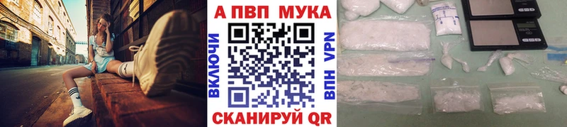 Alpha-PVP мука  Валуйки 