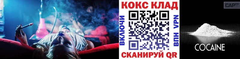 КОКАИН Fish Scale Валуйки