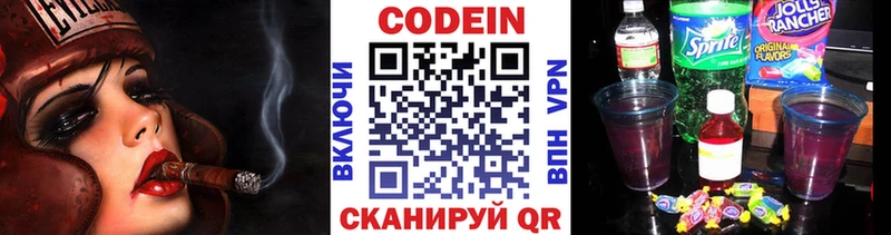 Кодеиновый сироп Lean напиток Lean (лин) дарк нет Telegram Валуйки