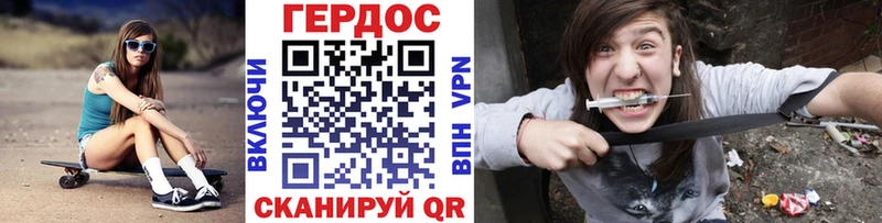 ГЕРОИН Афган  дарк нет формула  Валуйки 