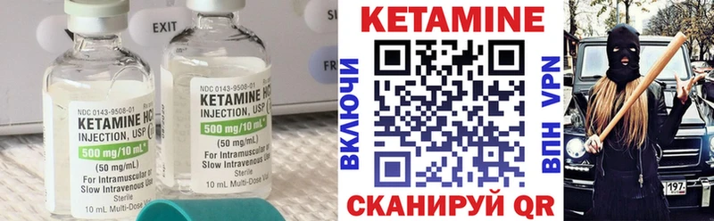 КЕТАМИН ketamine Валуйки