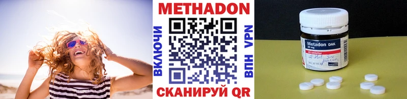 МЕТАДОН methadone  нарко площадка официальный сайт  Валуйки 